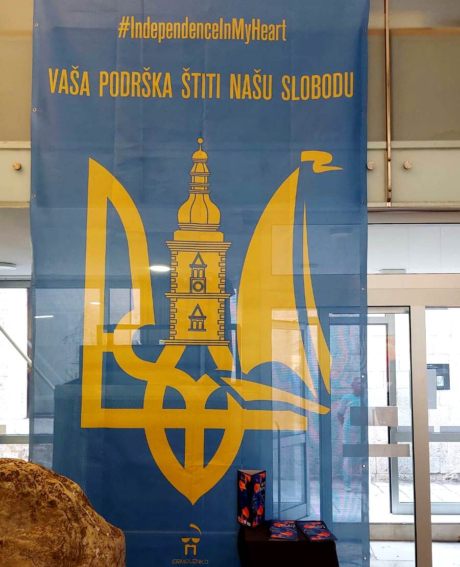 Символ подяки української общини хорватському народу